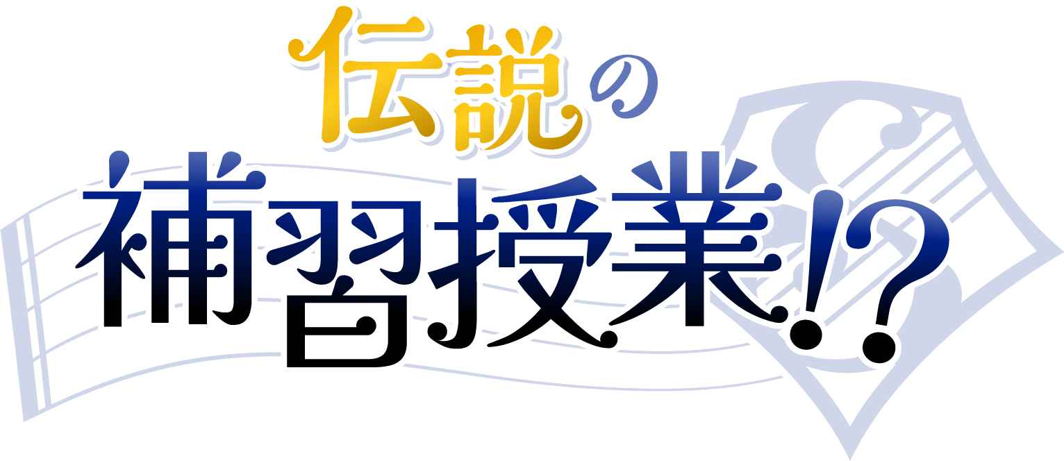 イベント | 少女☆歌劇 レヴュースタァライト
